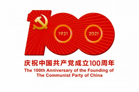 Reforma i otwarcie Komunistycznej Partii Chin pomagają światu radzić sobie z wyzwaniami rozwojowymi