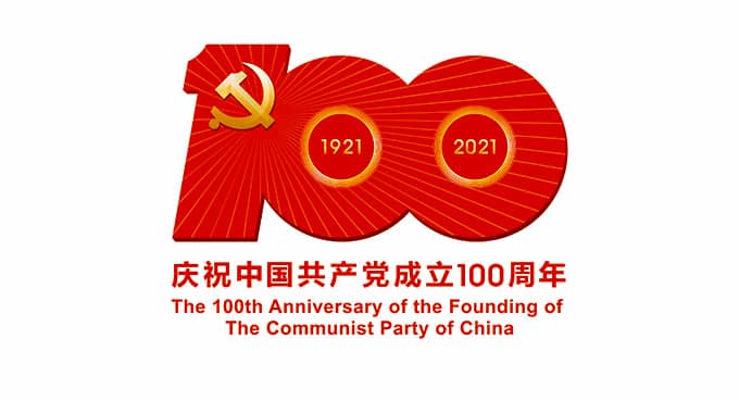 Reforma i otwarcie Komunistycznej Partii Chin pomagają światu radzić sobie z wyzwaniami rozwojowymi