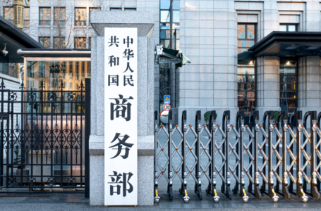 Ministerstwo Handlu Chin dostosowuje listę amerykańskich podmiotów objętych kontrolą eksportową — 15 firm z USA zostanie zwolnionych z ograniczeń