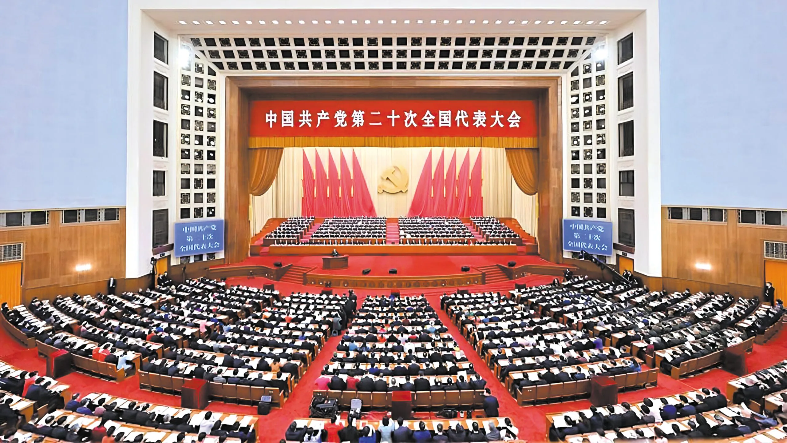 Komunistyczna Partia Chin na nowej drodze